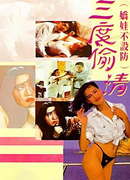 LKN-089 三度偷情