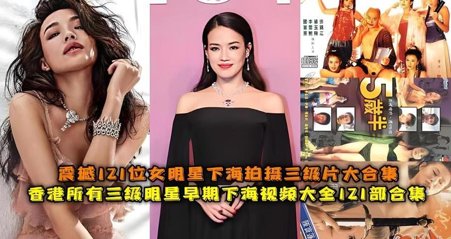 CRBU-701 香港三级明星早期下海视频大全震撼121位女明星下海拍摄三级片大合集