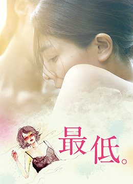 [TheLowlife] 最差劲人妻沦陷记 爆操内射高清中字