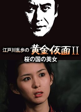 [无码] 樱花国极品美女 巨乳爆操内射 淫荡骚穴狂干