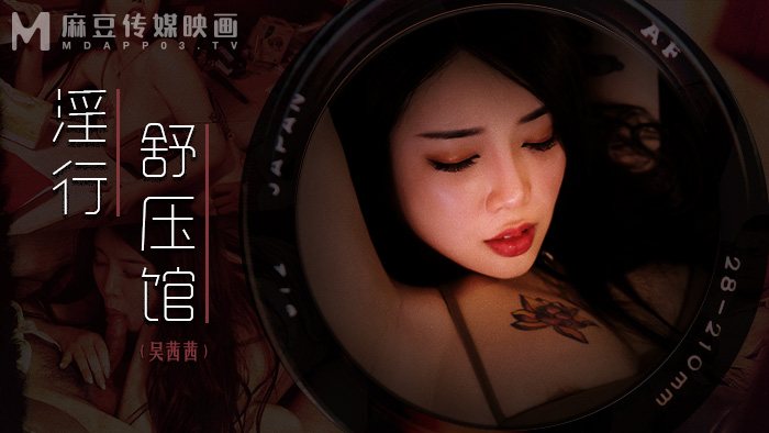 UWK-926 淫行舒压馆 _ 老板娘的淫荡模样