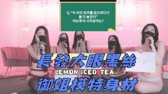 kbj-25022762長發大眼黑絲御姐模特身材