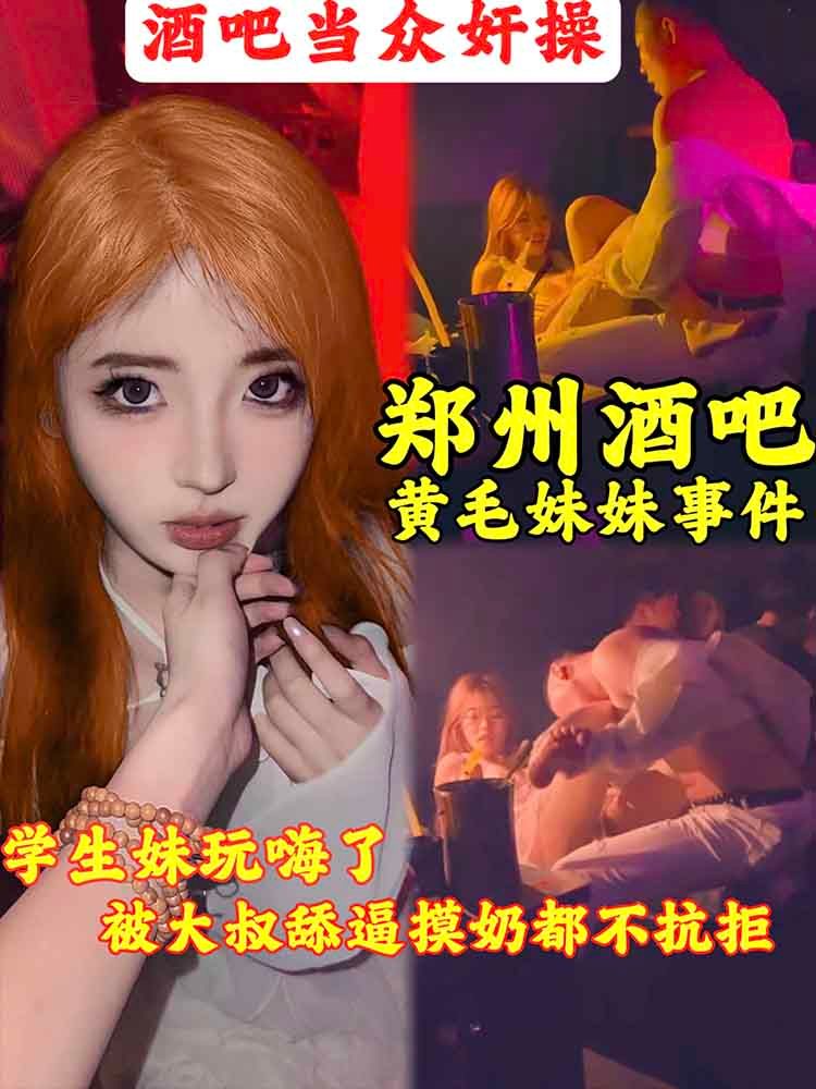 SVC-047 学生妹抽嗨了被一个大叔当场舔逼吃奶操了还挺高兴
